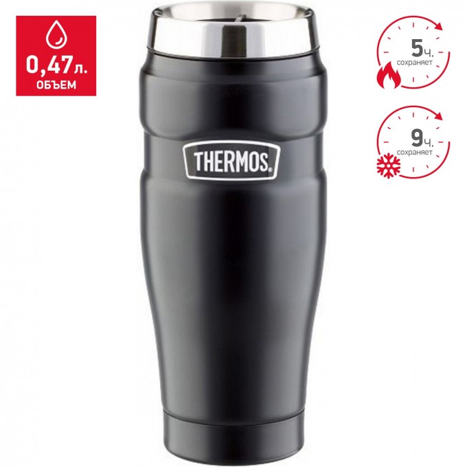 Кружка-термос THERMOS SK1005 MATTE RASPBERRY 0,47L 15563