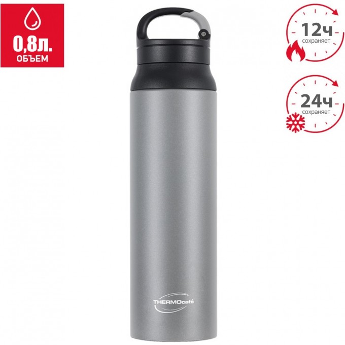 Термобутылка THERMOCAFE TCSB-800SY (GY) 0,8L из нержавеющей стали 707123