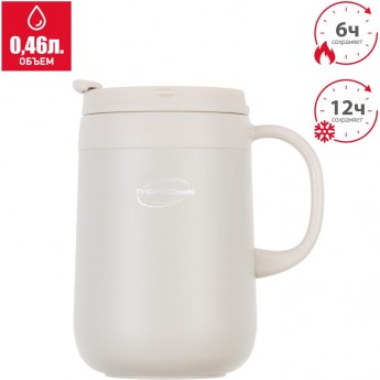 Термокружка THERMOCAFE TCCM-460SY (WGY) 0,46L из нержавеющей стали Термокружка THERMOCAFE TCCM-460SY (WGY) 0,46L из нержавеющей стали