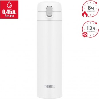 Термокружка THERMOS FJM-450 WH 0,45L нержавеющая сталь Термокружка THERMOS FJM-450 WH 0,45L нержавеющая сталь