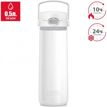 Термокружка THERMOS GUARDIAN TS-2309 WHT 0,5 л, белый Термокружка THERMOS GUARDIAN TS-2309 WHT 0,5 л, белый