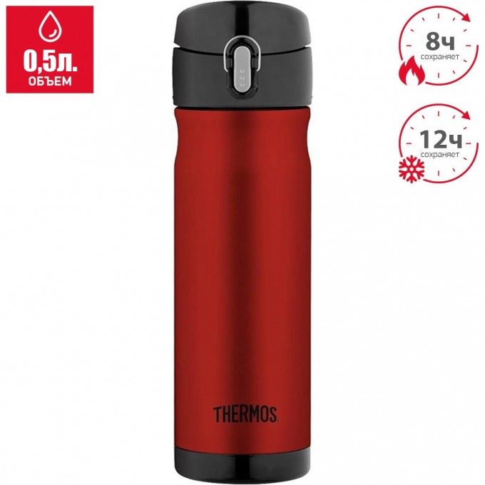 Термокружка THERMOS JMW-500 CR красный 562906