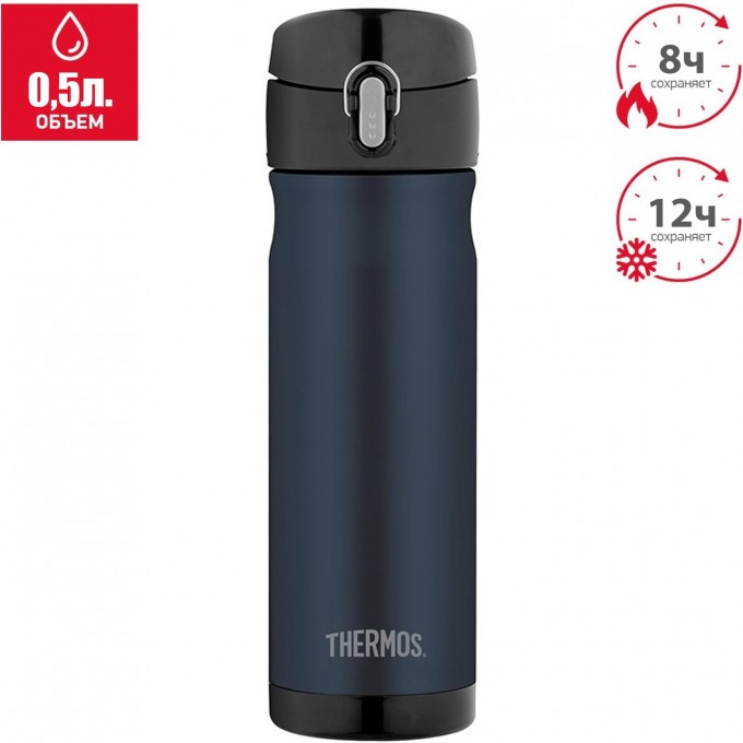 Термокружка THERMOS JMW-500 MB 0.5L синий 562913