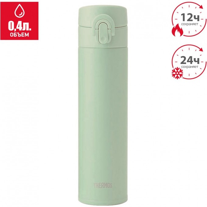 Термокружка THERMOS JNI-404 MTGR 0.4L нержавеющая сталь 562555