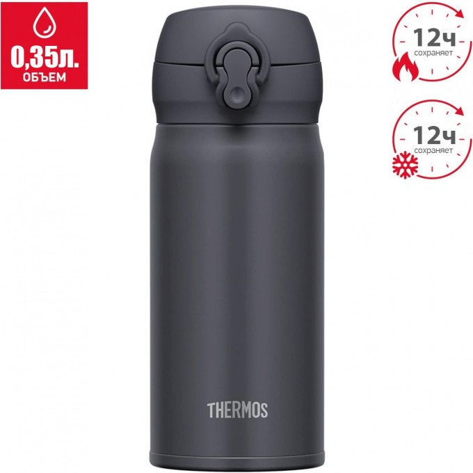 Термокружка THERMOS JNL-356 SMB 0.35L нержавеющая сталь 562654