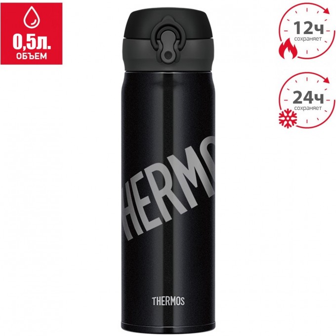 Термокружка THERMOS JNL-500 TSS LB 0,5L нержавеющая сталь 562715