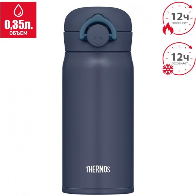 Термокружка THERMOS JNR-353 NGY 0.35L нержавеющая сталь 562753