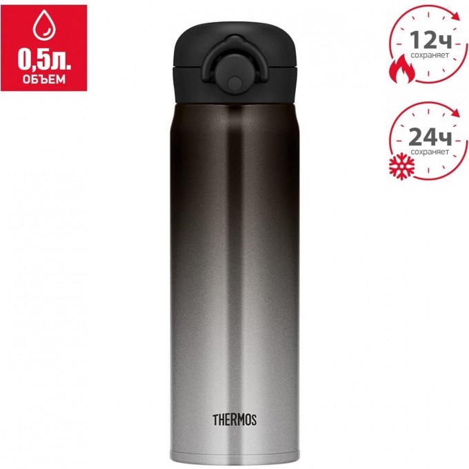 Термокружка THERMOS JNR-502 LTD BKG 0.5L нержавеющая сталь 562777