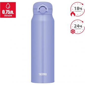 Термокружка THERMOS JNR-753 BLPL 0.75L нержавеющая сталь