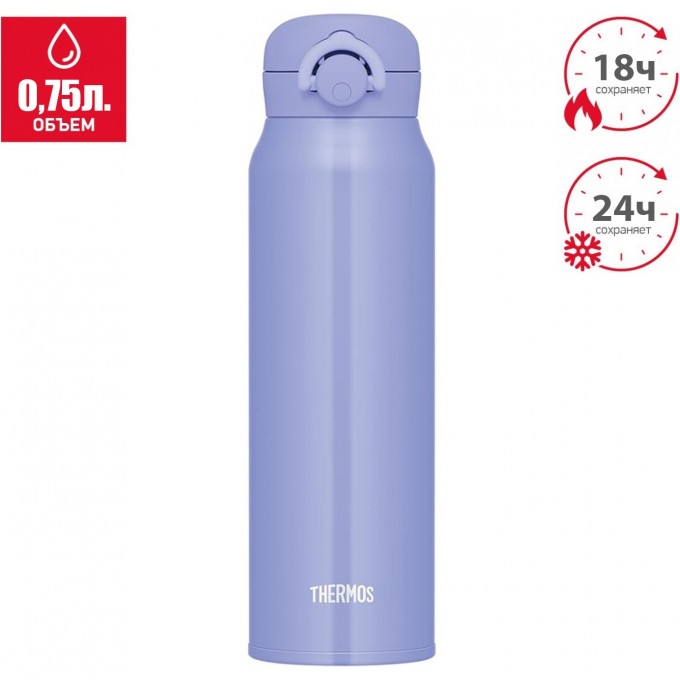 Термокружка THERMOS JNR-753 BLPL 0.75L нержавеющая сталь 562821