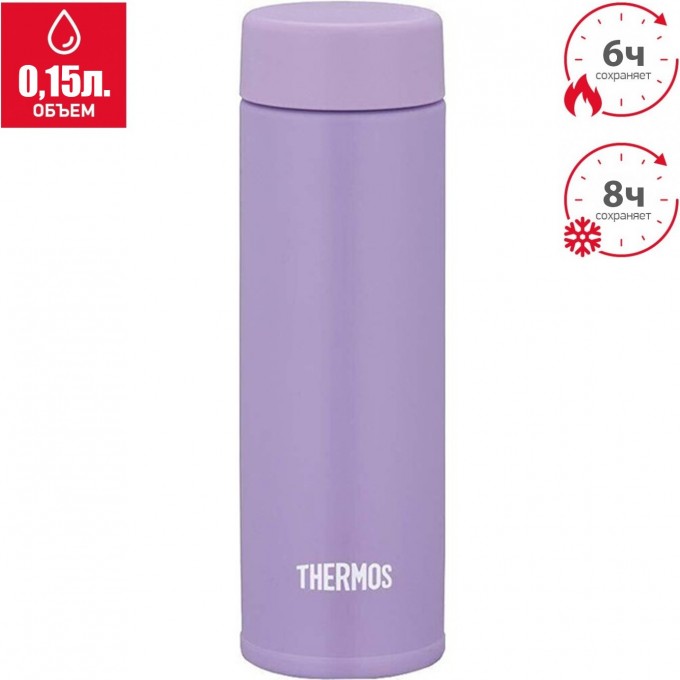 Термокружка THERMOS JOJ-150 PL 0.15L нержавеющая сталь 562487