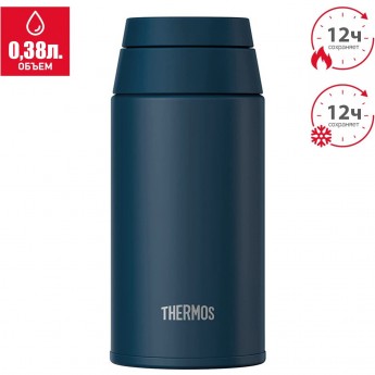 Термокружка THERMOS JOO-380 IBL 0,38 л индиго