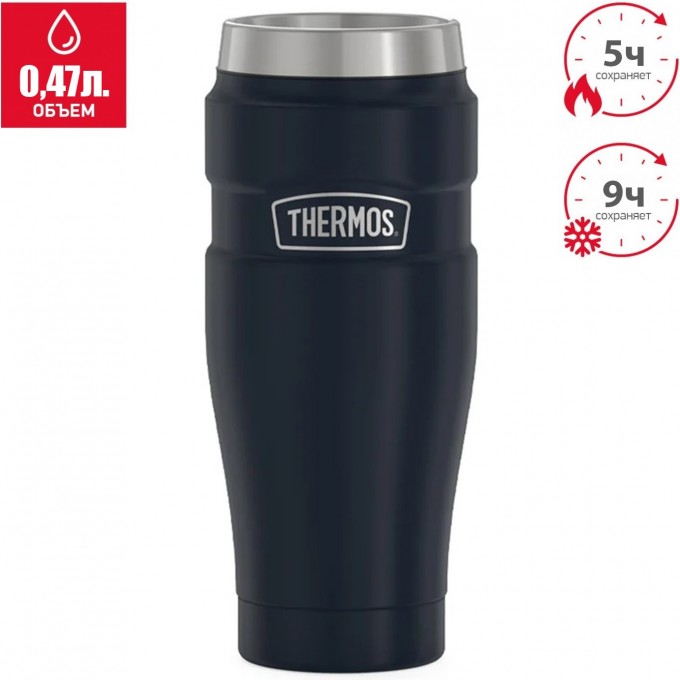 Термокружка THERMOS KING SK1005 MB 0.47L синий 589798