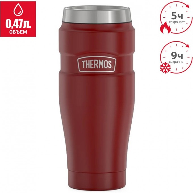 Термокружка THERMOS KING SK1005 RCMB 0.47L красный 589804