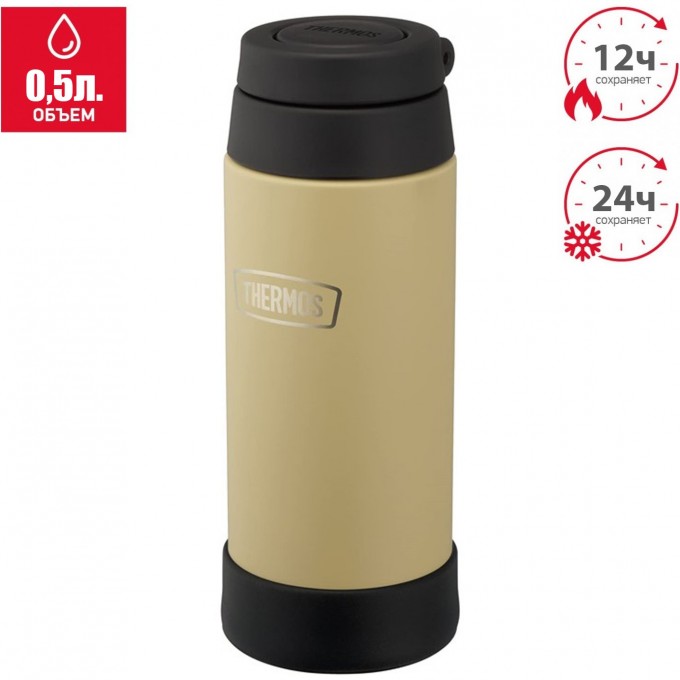 Термокружка THERMOS ROB-500 SDBE 0,5 л песочный 562456