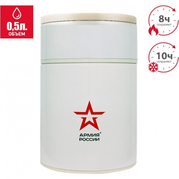 Термос для еды THERMOS АРМИЯ РОССИИ "АРКТИЧЕСКИЙ" 0,5L с ложкой 643803