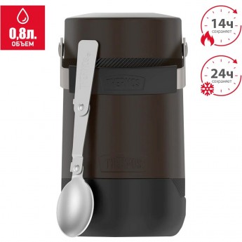 Термос для еды THERMOS GUARDIAN TS-3029 BKT 0,8 л, шоколадный