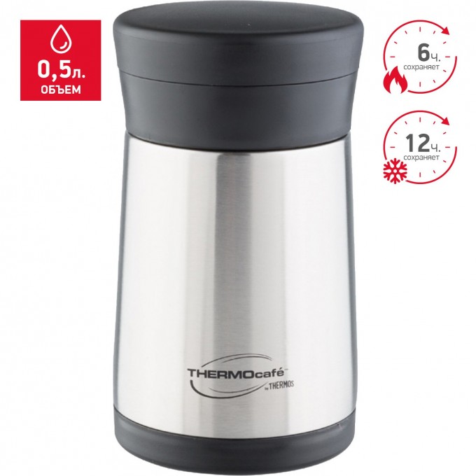 Термос для еды THERMOS XC05-BK SBK 0,5L 272362