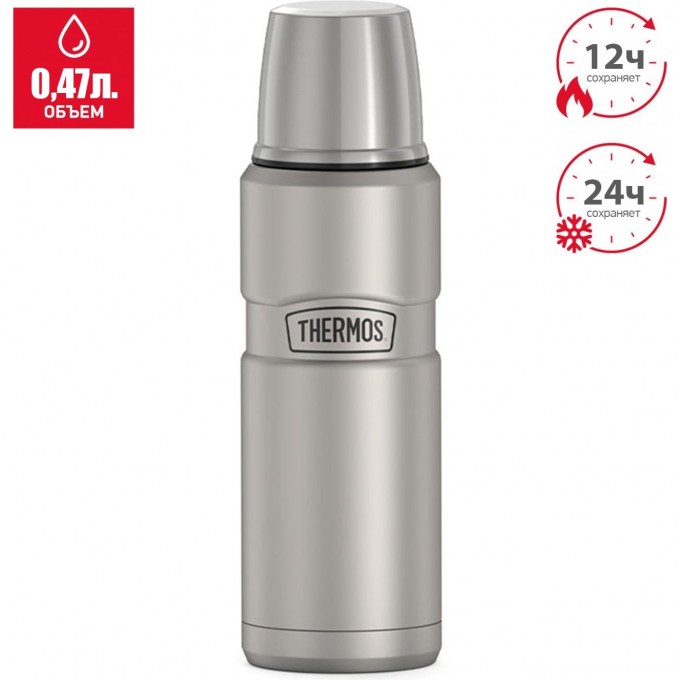 Термос для напитков THERMOS KING SK2000 MS 0,47 л, стальной 562425