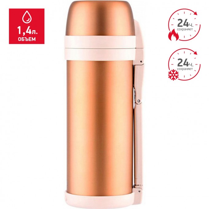 Термос THERMOS FDH-1405(MGD) 1,4L 429049