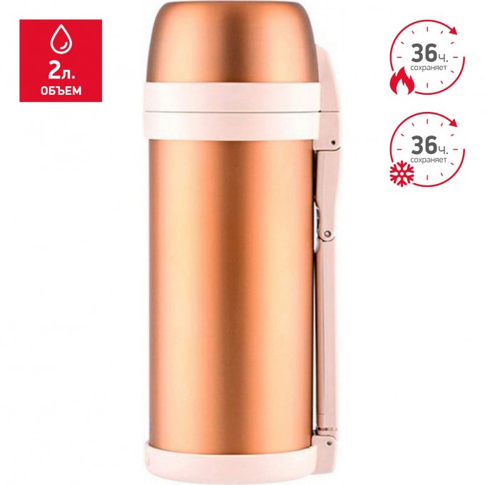 Термос THERMOS FDH-2005(MGD) 2,0L 429513