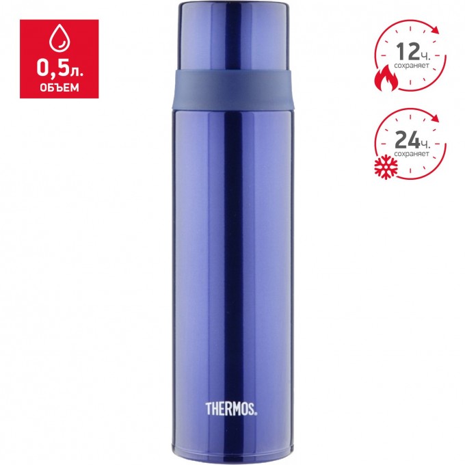 Термос THERMOS FFM-500-BL 0,5L 934635