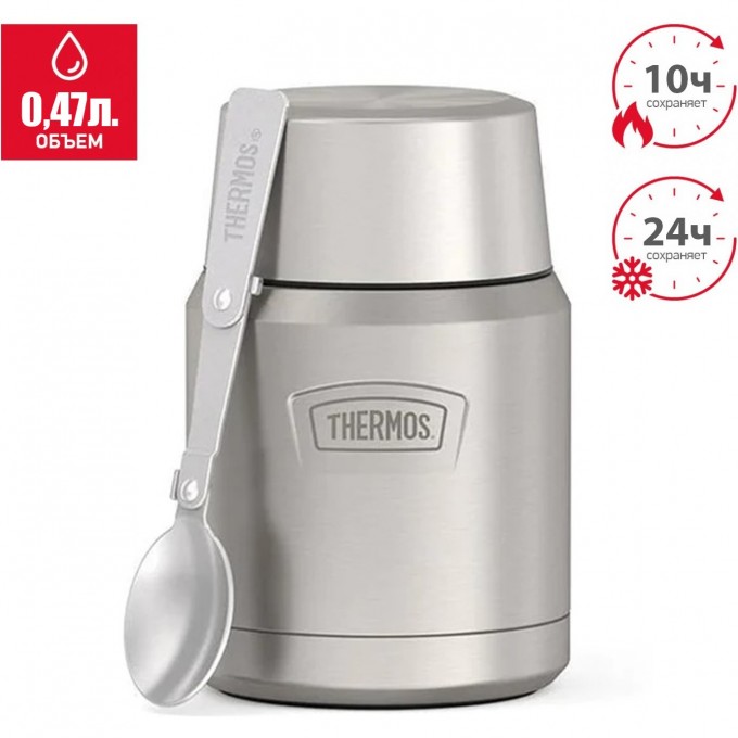 Термос THERMOS IS-300 MS 0.47L из нержавеющей стали 563118