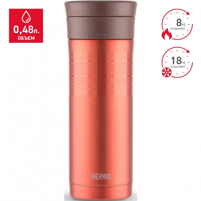 Термос THERMOS JMK-501 DL 0,48L 417251