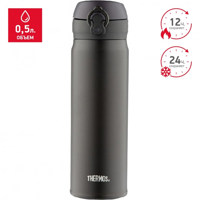 Термос THERMOS JNL-502-ALB 0,5L 935120