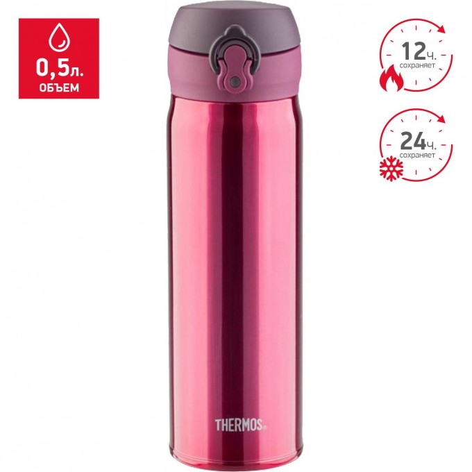 Термос THERMOS JNL-502-SBR 0,5L 935076