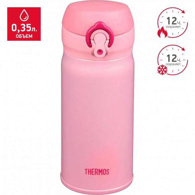 Термос THERMOS JNL350-PCH 0,35L 259202