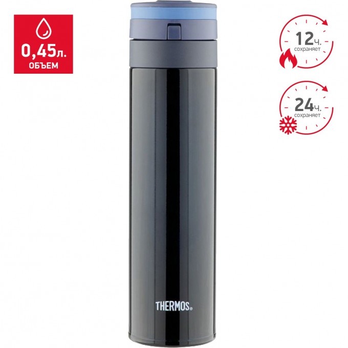 Термос THERMOS JNS-450-BK 0,45L 935809