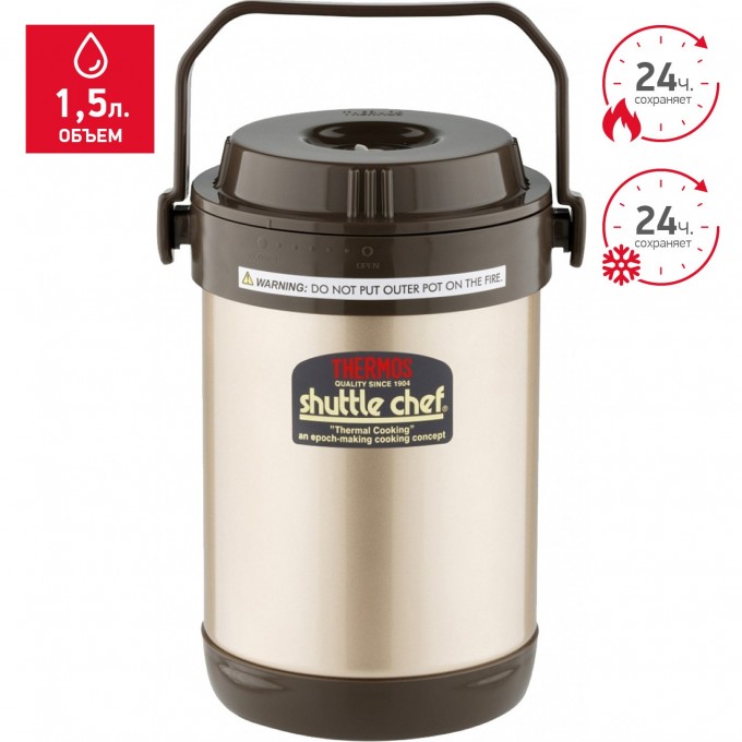 Термос THERMOS RPF-20 1,5L 923677