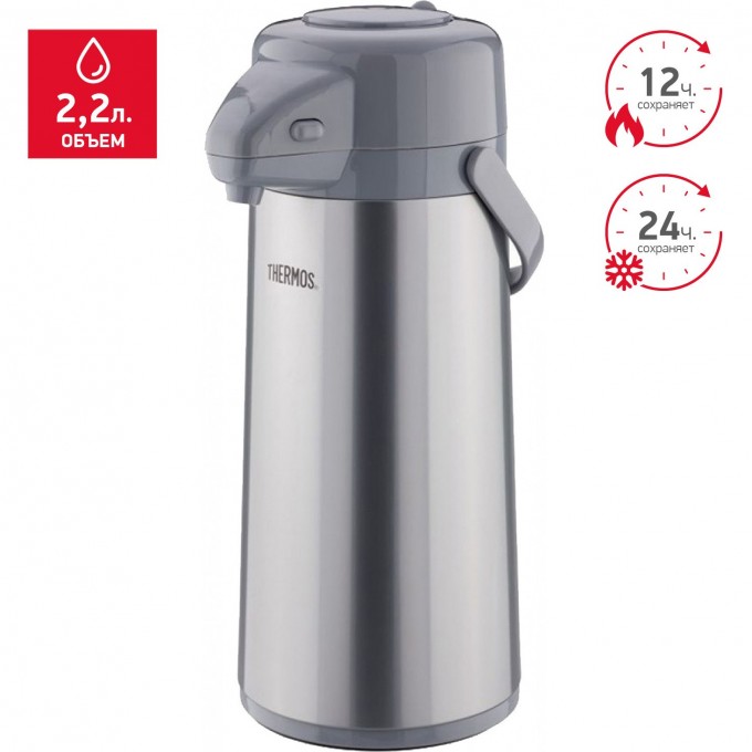 Термос THERMOS TPP-2200MPP GREY 2,2L 97781