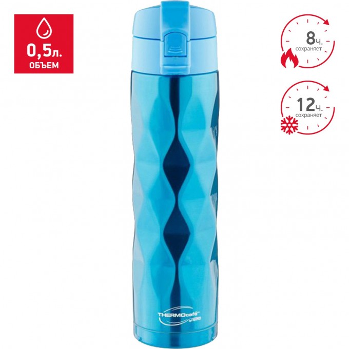 Термос THERMOS TTF-503-B BLUE 0,5L 272782