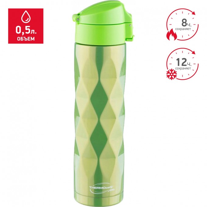 Термос THERMOS TTF-503-B GREEN 0,5L 272621