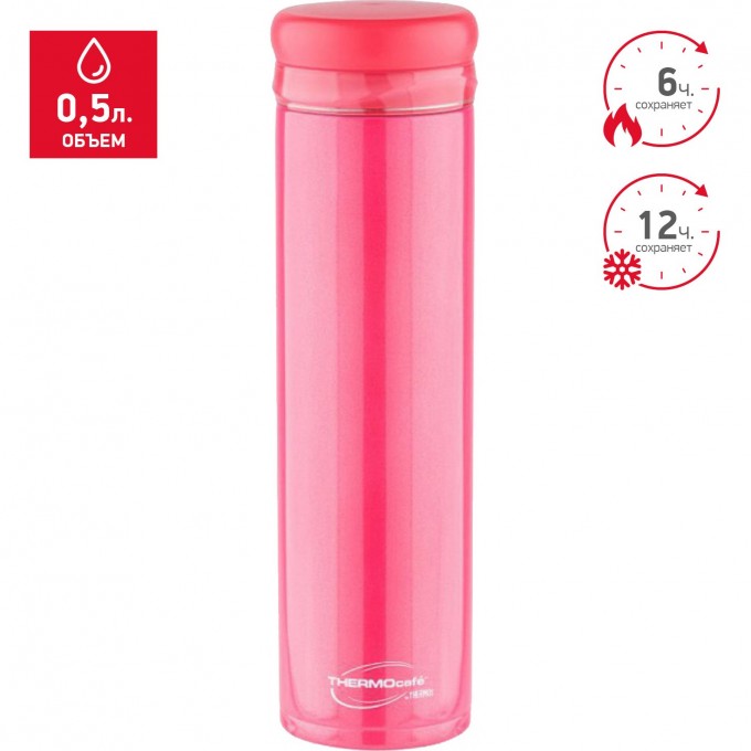 Термос THERMOS XSL-50 RED 0,5L 270122