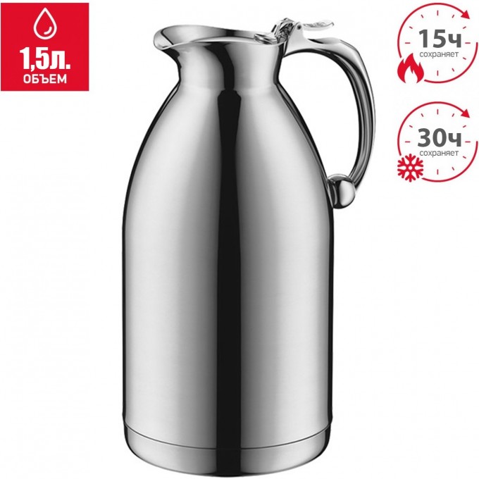 Вакуумный термокувшин THERMOS ALFI HOTELLO со стальной колбой 1,5L 418068